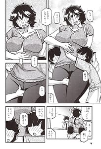 Page 3: 002.jpg | 山姫の実 好美 第1話 | View Page!