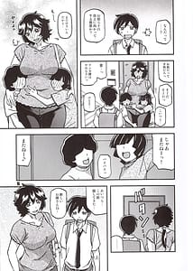 Page 4: 003.jpg | 山姫の実 好美 第1話 | View Page!