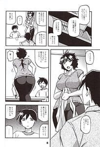Page 5: 004.jpg | 山姫の実 好美 第1話 | View Page!