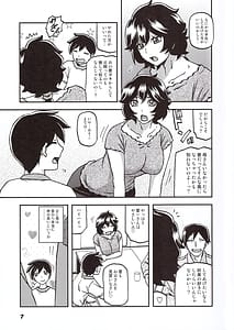Page 6: 005.jpg | 山姫の実 好美 第1話 | View Page!