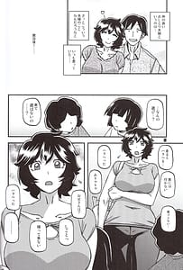 Page 7: 006.jpg | 山姫の実 好美 第1話 | View Page!