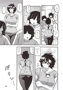 Page 8: 007.jpg | 山姫の実 好美 第1話 | View Page!