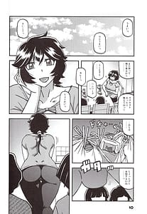 Page 9: 008.jpg | 山姫の実 好美 第1話 | View Page!