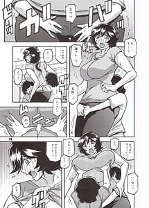 Page 10: 009.jpg | 山姫の実 好美 第1話 | View Page!
