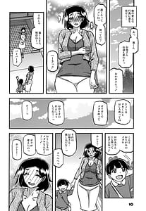 Page 9: 008.jpg | 山姫の実 美空 AFTER | View Page!