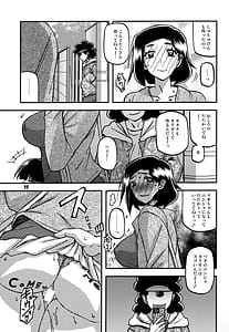 Page 10: 009.jpg | 山姫の実 美空 AFTER | View Page!