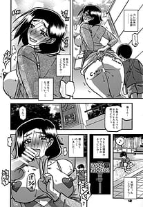 Page 11: 010.jpg | 山姫の実 美空 AFTER | View Page!