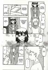 Page 9: 008.jpg | 山姫の実 千鶴 過程 | View Page!