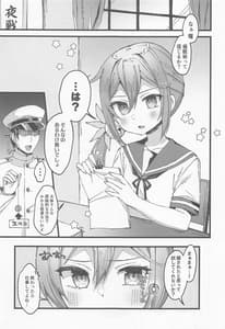 Page 4: 003.jpg | 曙に催眠かけてみた | View Page!