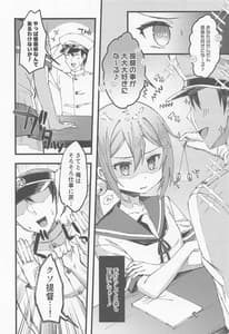 Page 5: 004.jpg | 曙に催眠かけてみた | View Page!