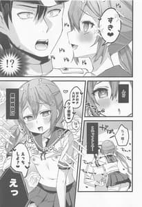 Page 6: 005.jpg | 曙に催眠かけてみた | View Page!