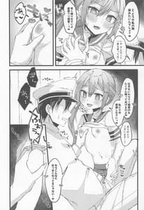 Page 7: 006.jpg | 曙に催眠かけてみた | View Page!