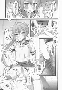 Page 8: 007.jpg | 曙に催眠かけてみた | View Page!