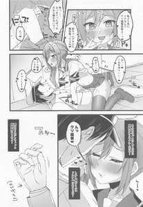 Page 9: 008.jpg | 曙に催眠かけてみた | View Page!