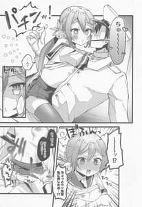 Page 10: 009.jpg | 曙に催眠かけてみた | View Page!