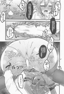 Page 12: 011.jpg | 曙に催眠かけてみた | View Page!