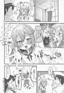 Page 15: 014.jpg | 曙に催眠かけてみた | View Page!