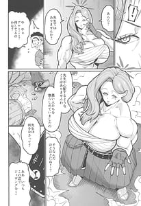 Page 4: 003.jpg | アケミエンカウンター | View Page!