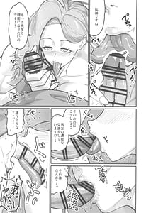 Page 7: 006.jpg | アケミエンカウンター | View Page!