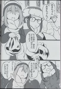Page 3: 002.jpg | あきちゃんは女の子だよねっ! | View Page!