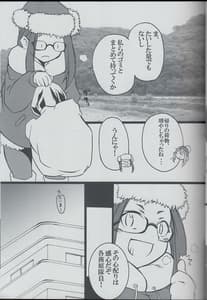 Page 4: 003.jpg | あきちゃんは女の子だよねっ! | View Page!