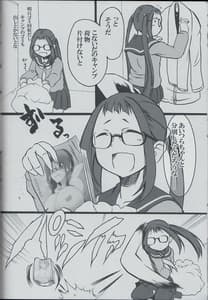 Page 5: 004.jpg | あきちゃんは女の子だよねっ! | View Page!