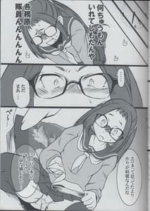 Page 6: 005.jpg | あきちゃんは女の子だよねっ! | View Page!