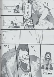 Page 7: 006.jpg | あきちゃんは女の子だよねっ! | View Page!