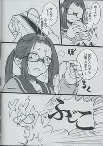 Page 11: 010.jpg | あきちゃんは女の子だよねっ! | View Page!