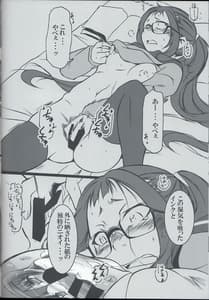 Page 15: 014.jpg | あきちゃんは女の子だよねっ! | View Page!