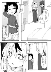 Page 9: 008.jpg | 空き部屋えっちのキーラちゃん | View Page!