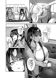 Page 6: 005.jpg | 秋・田舎帰りのお手伝い | View Page!