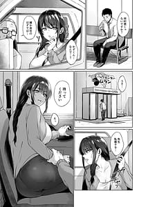 Page 7: 006.jpg | 秋・田舎帰りのお手伝い | View Page!