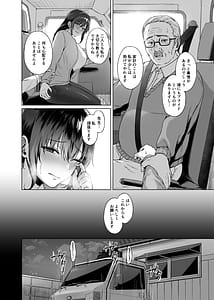 Page 8: 007.jpg | 秋・田舎帰りのお手伝い | View Page!
