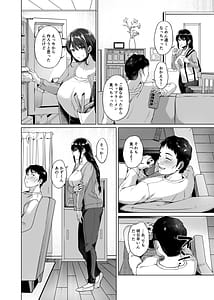 Page 14: 013.jpg | 秋・田舎帰りのお手伝い | View Page!