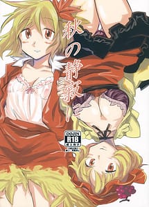Cover | Aki no Seijaku ni | View Image!
