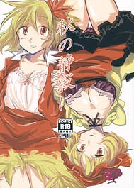 Aki no Seijaku ni / English Translated | View Image!
