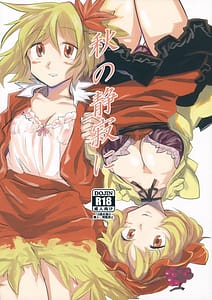 Page 1: 000.jpg | 秋の静寂に | View Page!