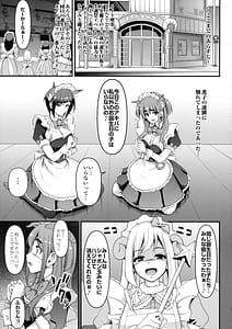 Page 5: 004.jpg | アキバメイドは精液の海に沈む。 | View Page!