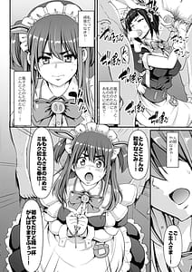 Page 11: 010.jpg | アキバメイドは精液の海に沈む。 | View Page!