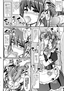 Page 13: 012.jpg | アキバメイドは精液の海に沈む。 | View Page!