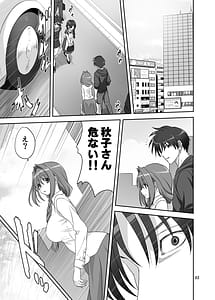 Page 2: 001.jpg | 秋子さんといっしょ31 | View Page!