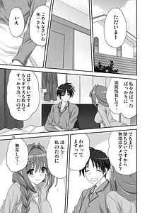 Page 4: 003.jpg | 秋子さんといっしょ31 | View Page!