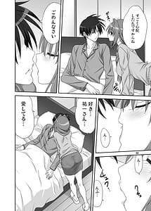 Page 5: 004.jpg | 秋子さんといっしょ31 | View Page!