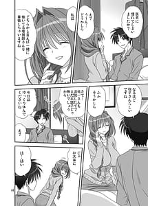 Page 7: 006.jpg | 秋子さんといっしょ31 | View Page!