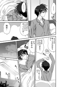 Page 8: 007.jpg | 秋子さんといっしょ31 | View Page!