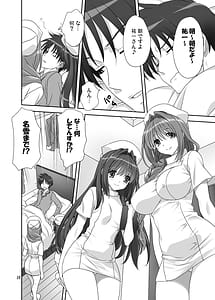 Page 9: 008.jpg | 秋子さんといっしょ31 | View Page!