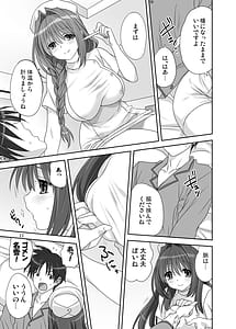 Page 10: 009.jpg | 秋子さんといっしょ31 | View Page!