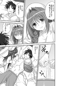 Page 12: 011.jpg | 秋子さんといっしょ31 | View Page!