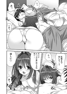 Page 15: 014.jpg | 秋子さんといっしょ31 | View Page!